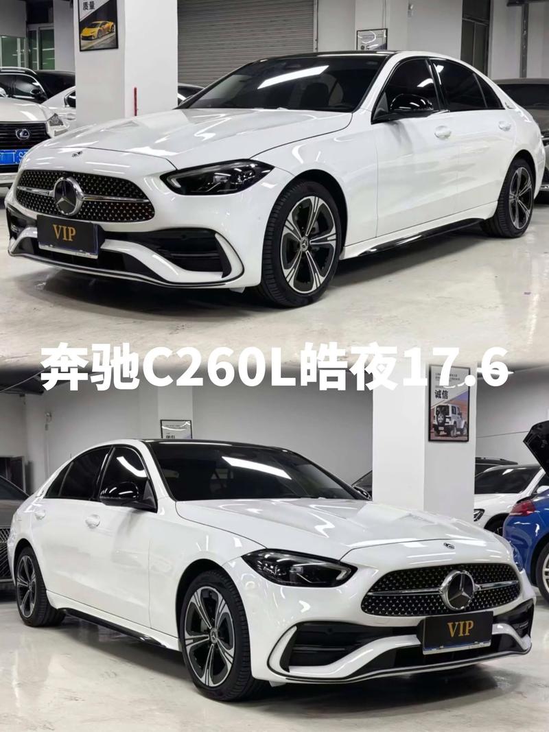 奔驰c260l落地价格 最新奔驰c260l价格及图片