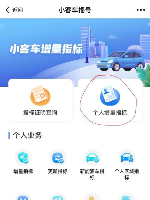 小客车摇号结果查询系统,天津小客车摇号结果查询系统