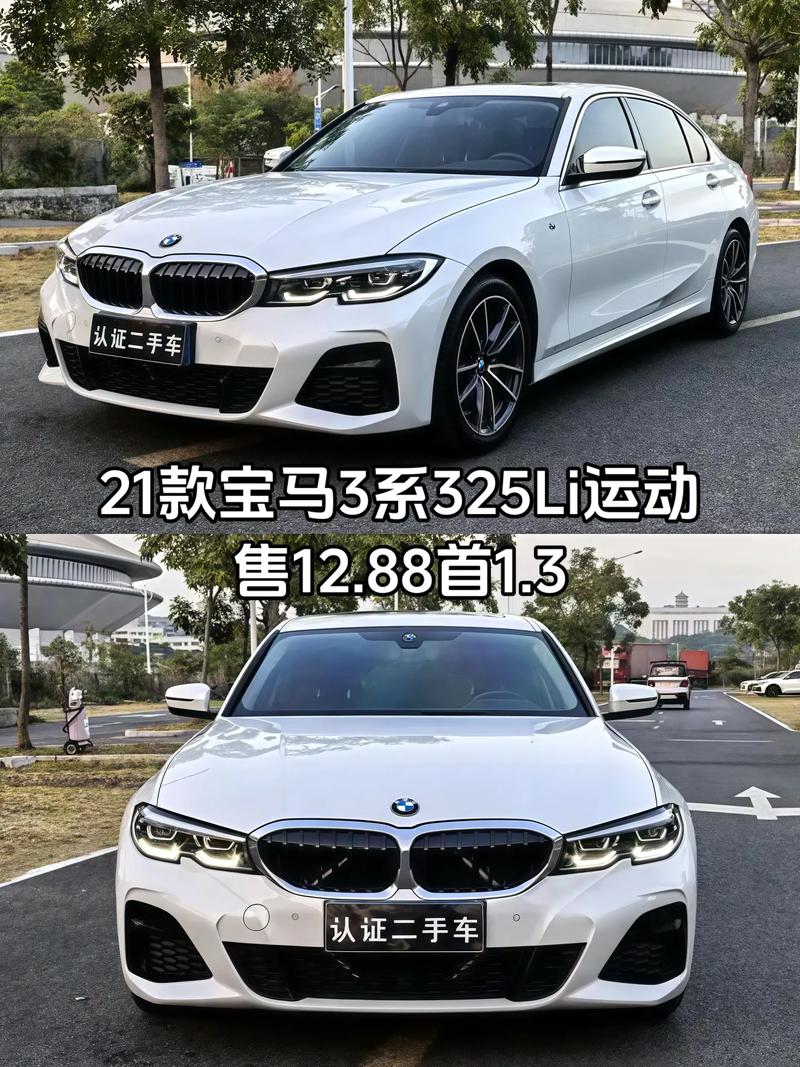 宝马3系2021款落地价格／宝马3系2020落地多少钱