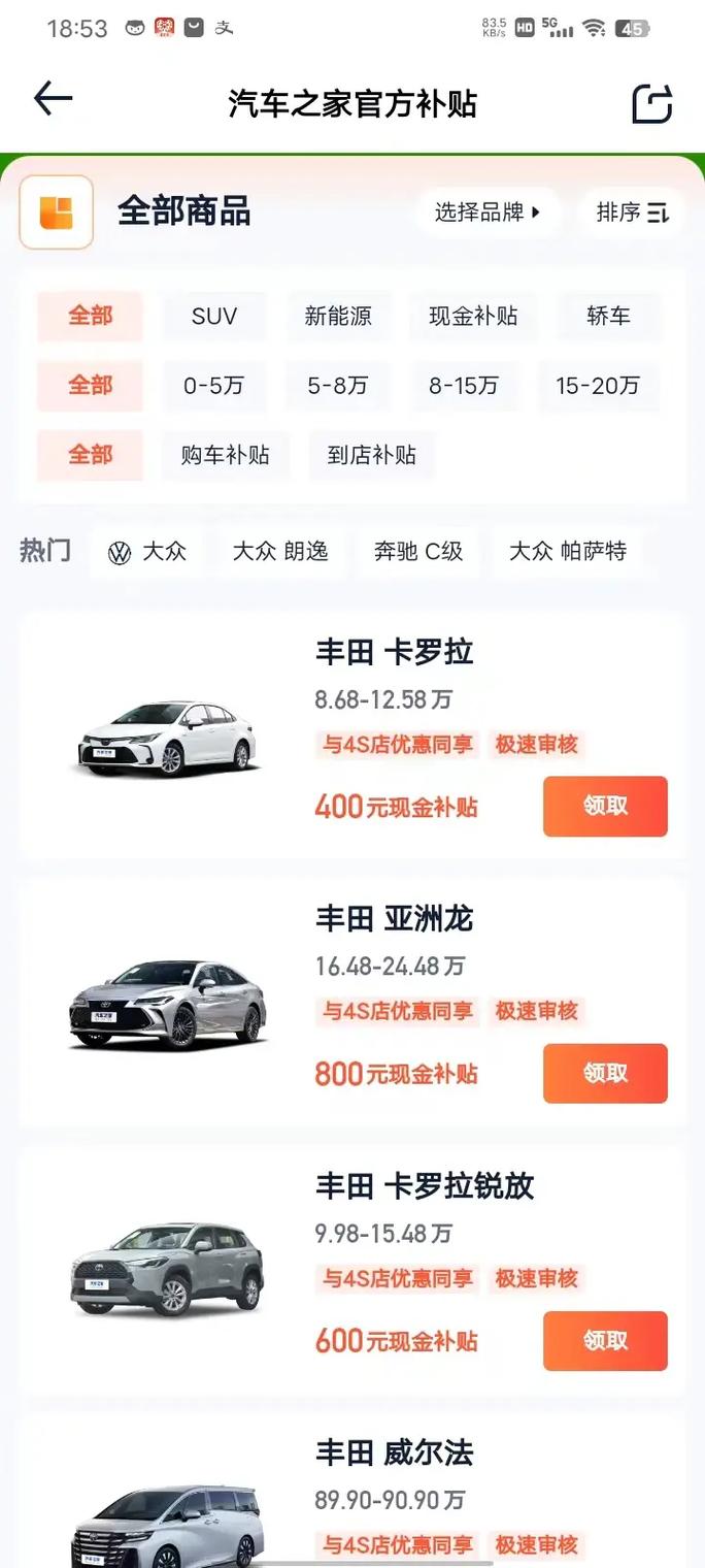 搜索车型(搜索车型号给红包)