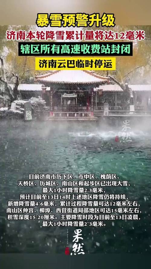 山东高速封闭公告最新／山东高速公路封闭最新消息疫情