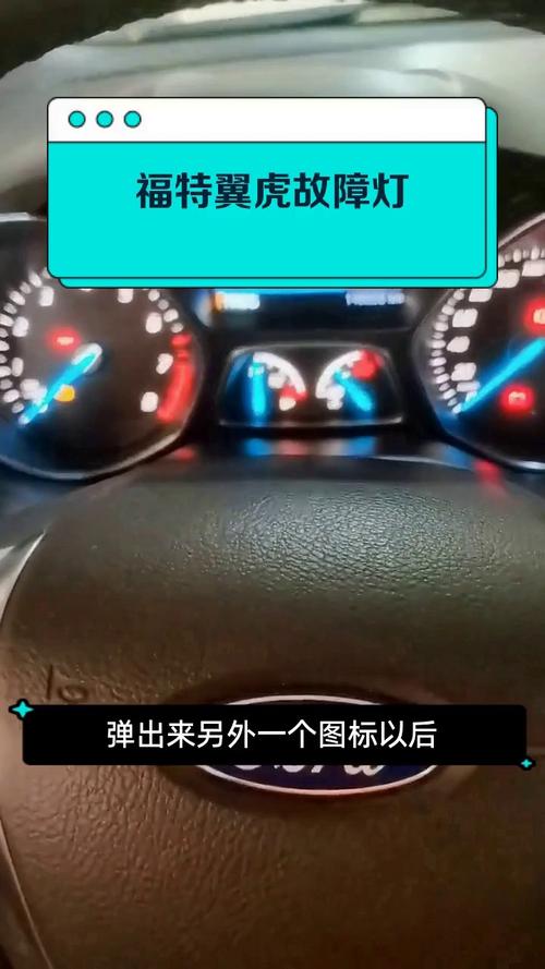 福特翼虎中控屏幕黑屏(福特翼虎中控台显示屏不亮了)
