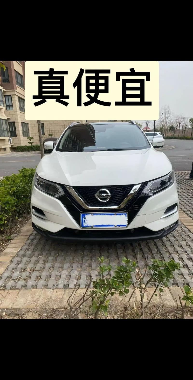 2022款逍客14万8落地贵吗(逍客1688万)