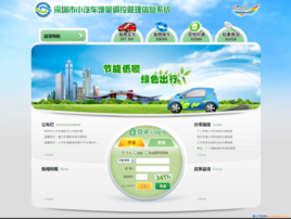 小汽车调控管理信息系统／小汽车调控管理信息系统包括