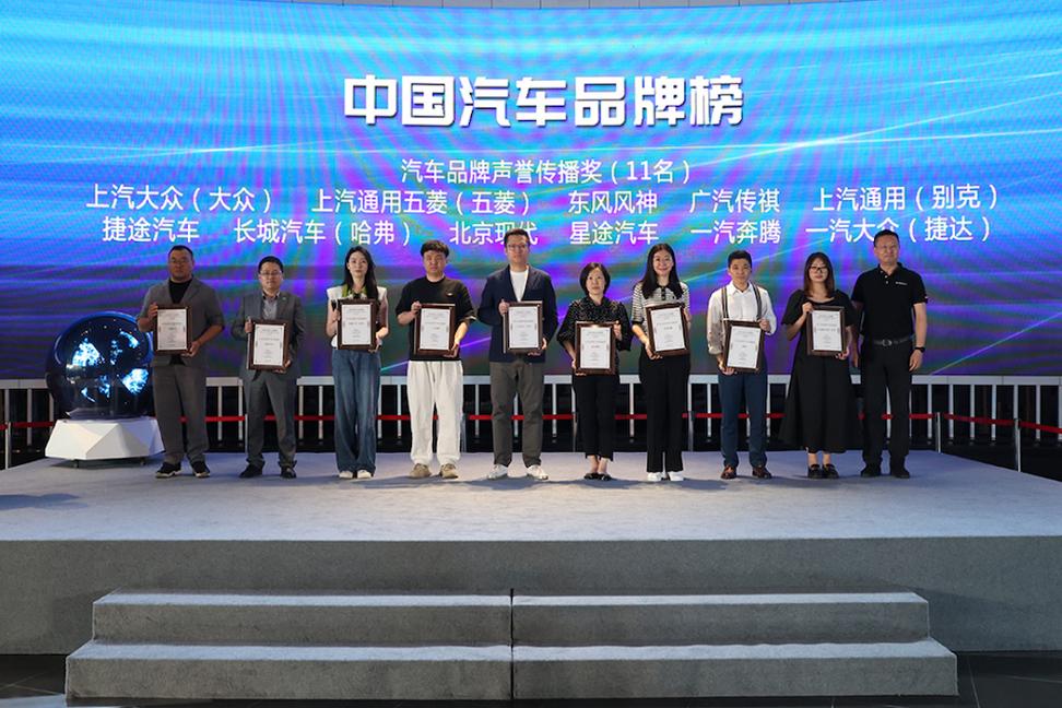 2023中国汽车论坛 2020年汽车论坛峰会