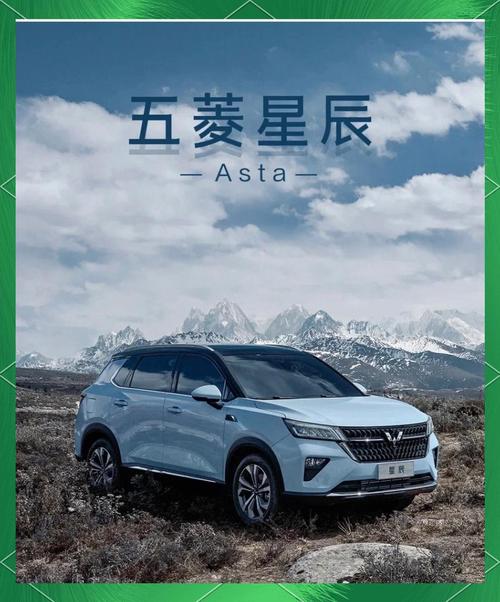 五菱凯捷价格图片(五菱凯捷汽车报价及图片参数)