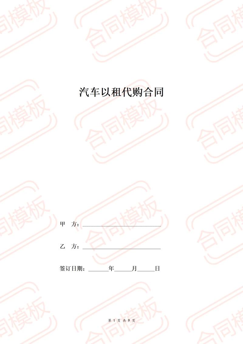 温州以租代购车二手车／温州以租代购车二手车价格