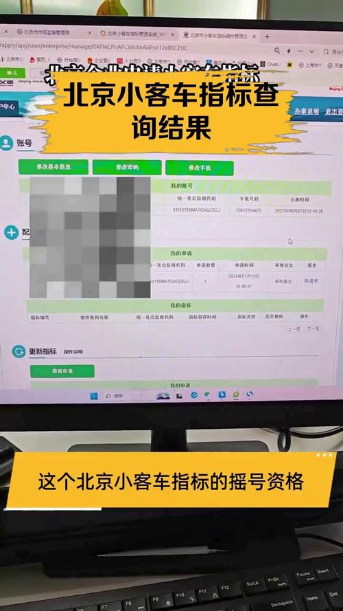 小客车指标管理信息系统／小客车指标调控管理系统首页
