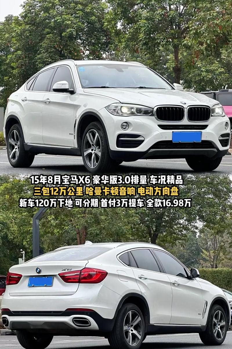 2021款宝马x6报价及图片(宝马最新款x6价格)