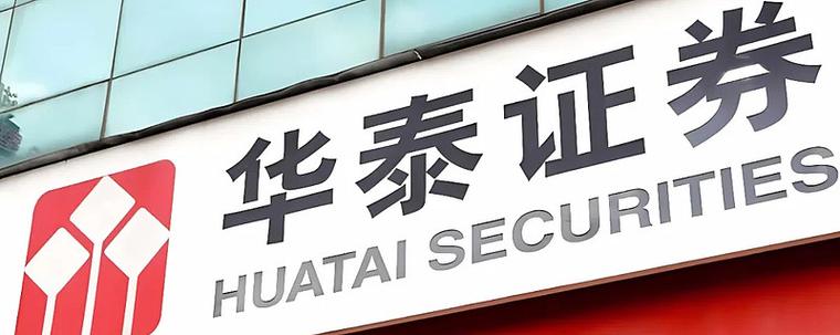 华泰证券官网下载安装 华泰证券免费下载安装