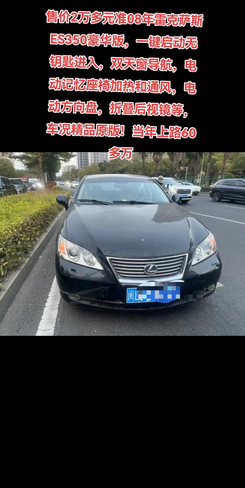 二手雷克萨斯es350价格(二手雷克萨斯es350价格及图片)