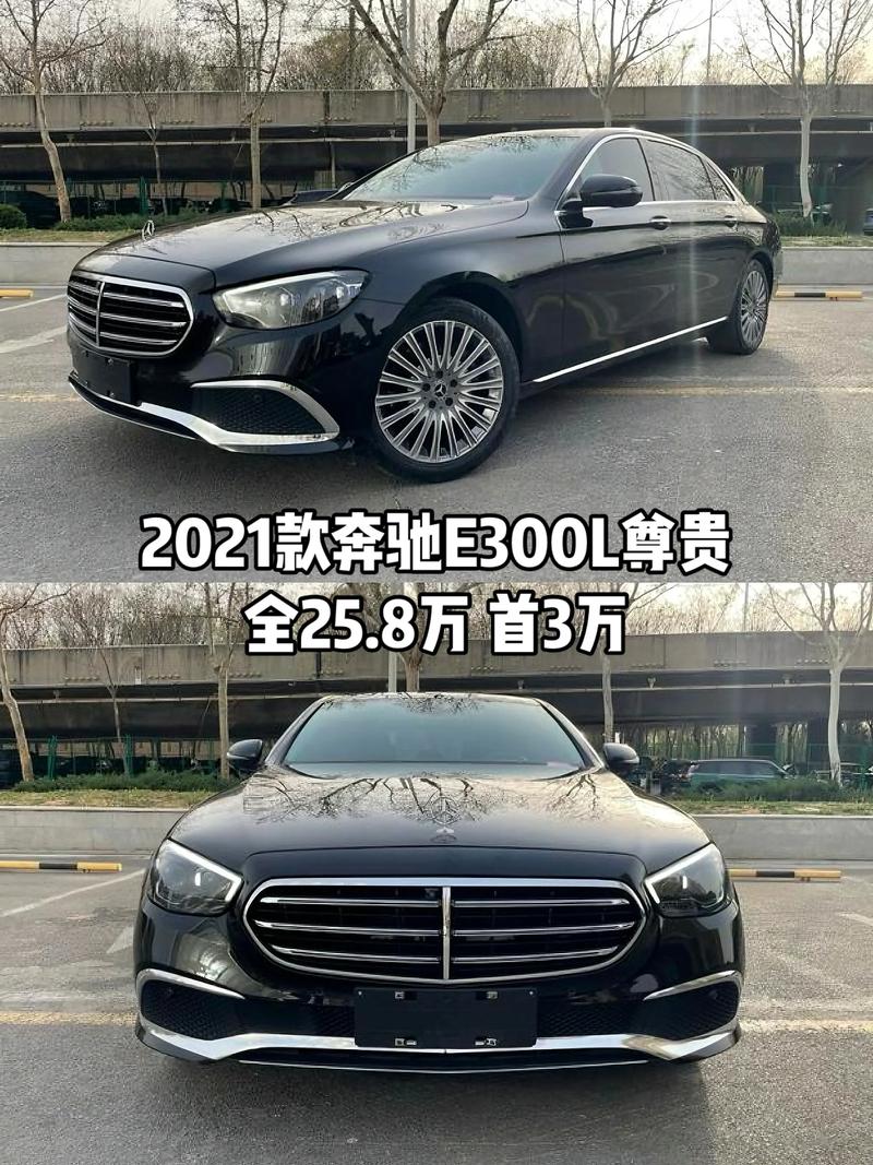 奔驰300乚报价及图片2021款 奔驰300最新价格2021款图片