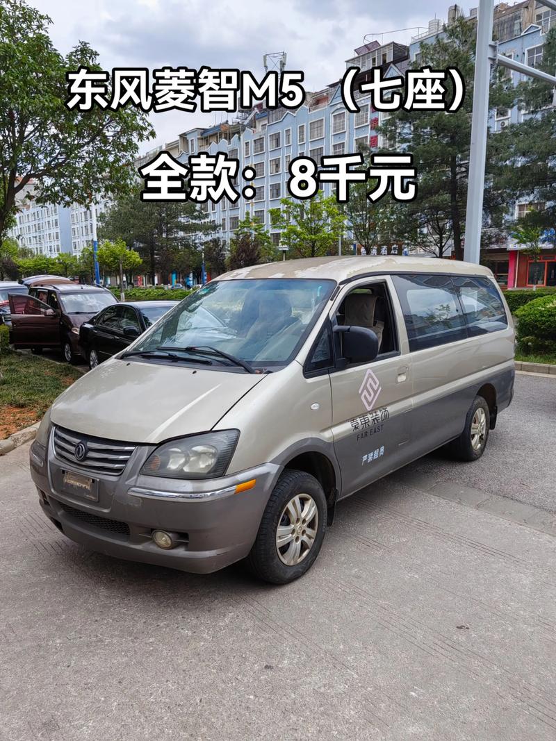 东风风行商务车7座m5／东风风行商务车7座尺寸