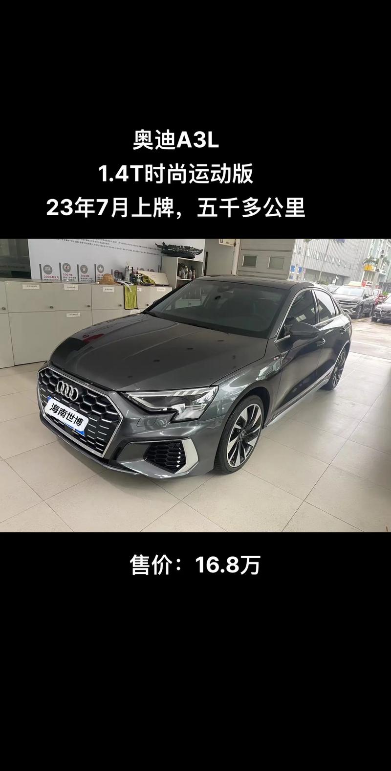 奥迪a3l属于什么档次／奥迪a3l价格及图片 报价