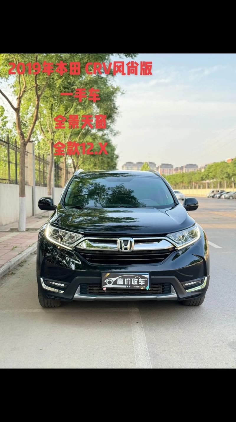 东风本田crv价格表／东风本田crv价格表二手车