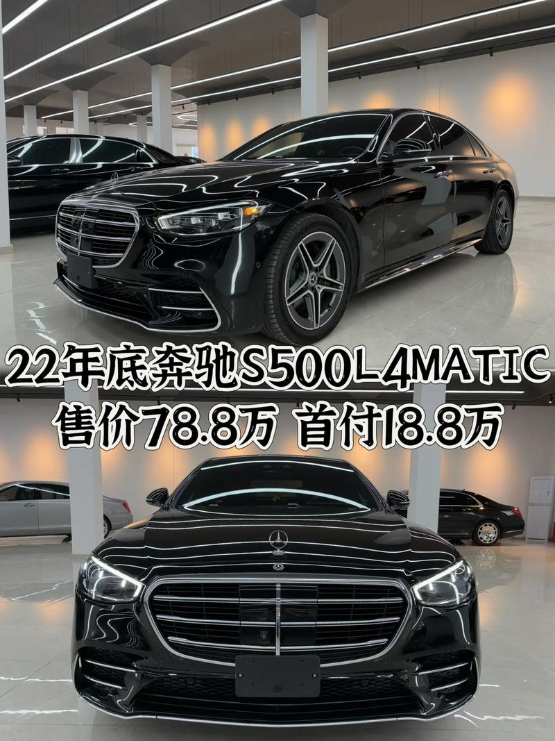 奔驰s500乚价格/奔驰s500 4matic报价