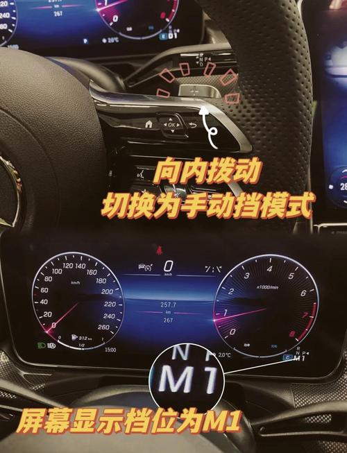 508标致,508标致车换挡面板拆卸教程