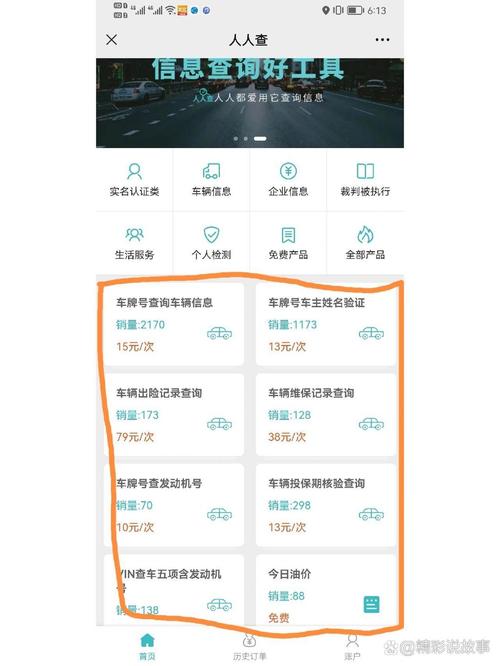 机动车信息查询系统官网/机动车查询系统官网入口