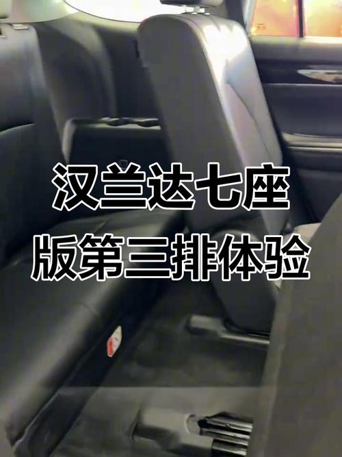 【汉兰达7座第三排实用吗,汉兰达建议买三不买四】