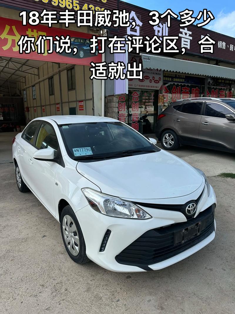 丰田威驰17款自动挡多少钱(丰田威驰2017款15自动两厢)