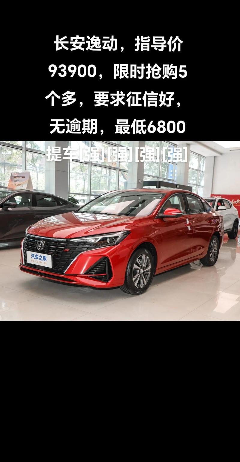 2016款长安逸动现在值多少钱/16款长安逸动什么时候上市