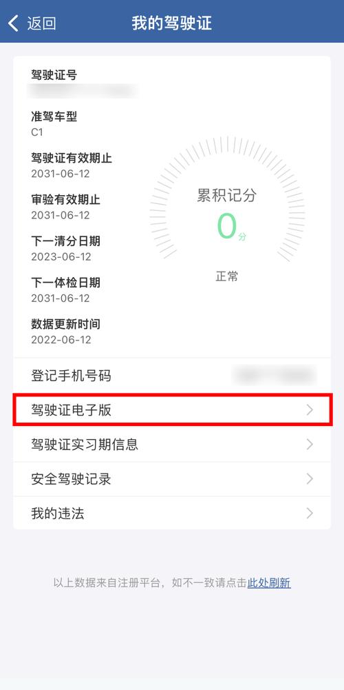 查驾驶证分数怎么查询 怎样查驾照分数查询