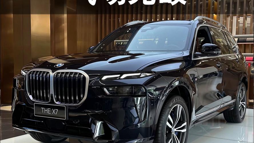 宝马x7宝马x7(“宝马x7”)