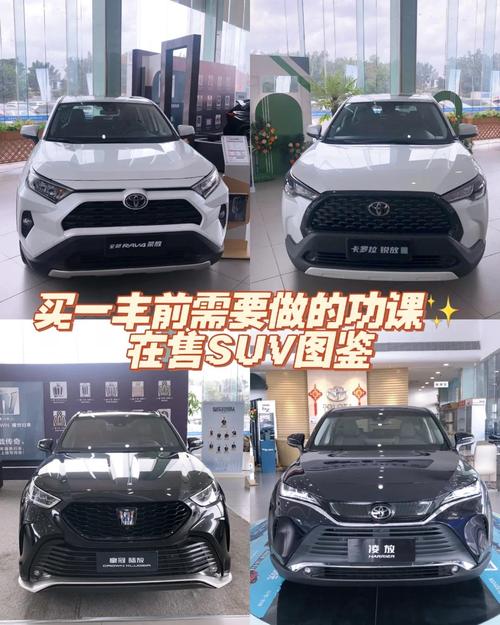 丰田城市小越野,丰田城市越野价位