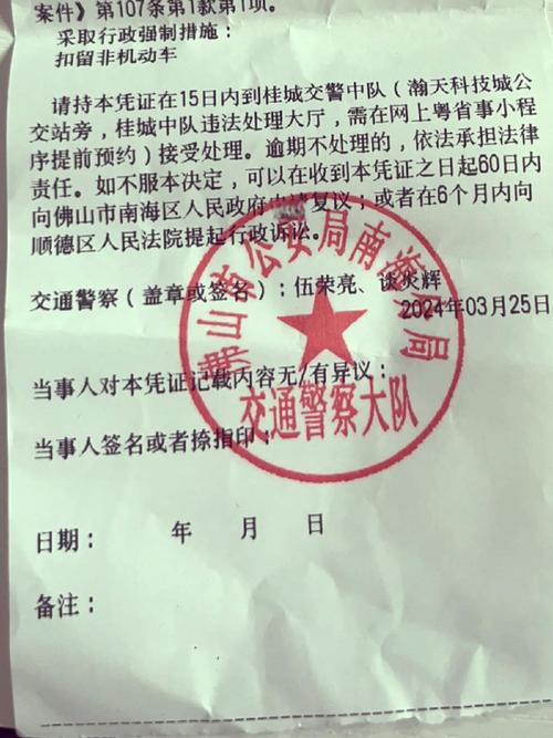 佛山违章查询(佛山违章查询在线查询)