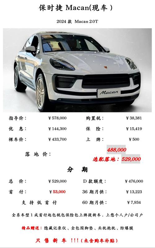 保时捷电车suv售价,保时捷纯电动suv车多少钱?