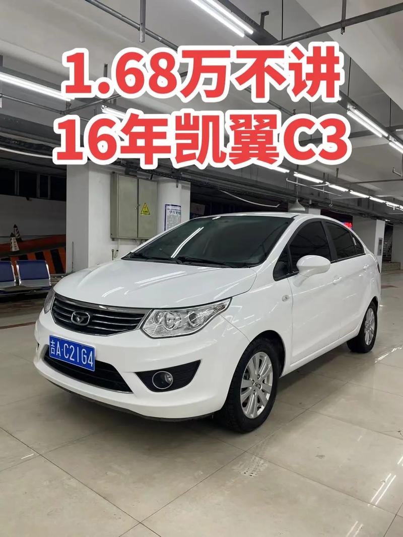 凯翼c3为什么这么便宜/凯翼c3停产了没有