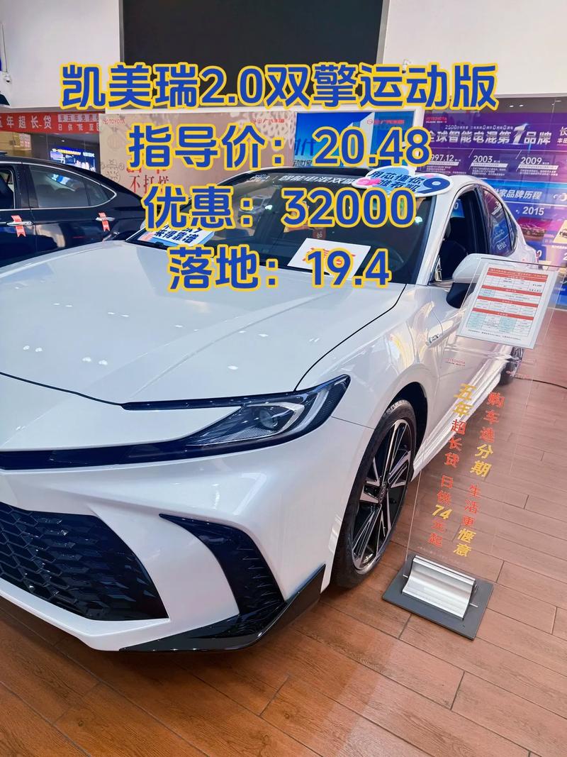 2012丰田凯美瑞,2012丰田凯美瑞20s运动版报价