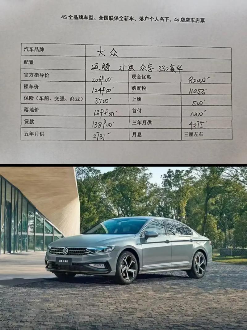 【易车网汽车报价大全大众,2020年易车网精准报价大众】