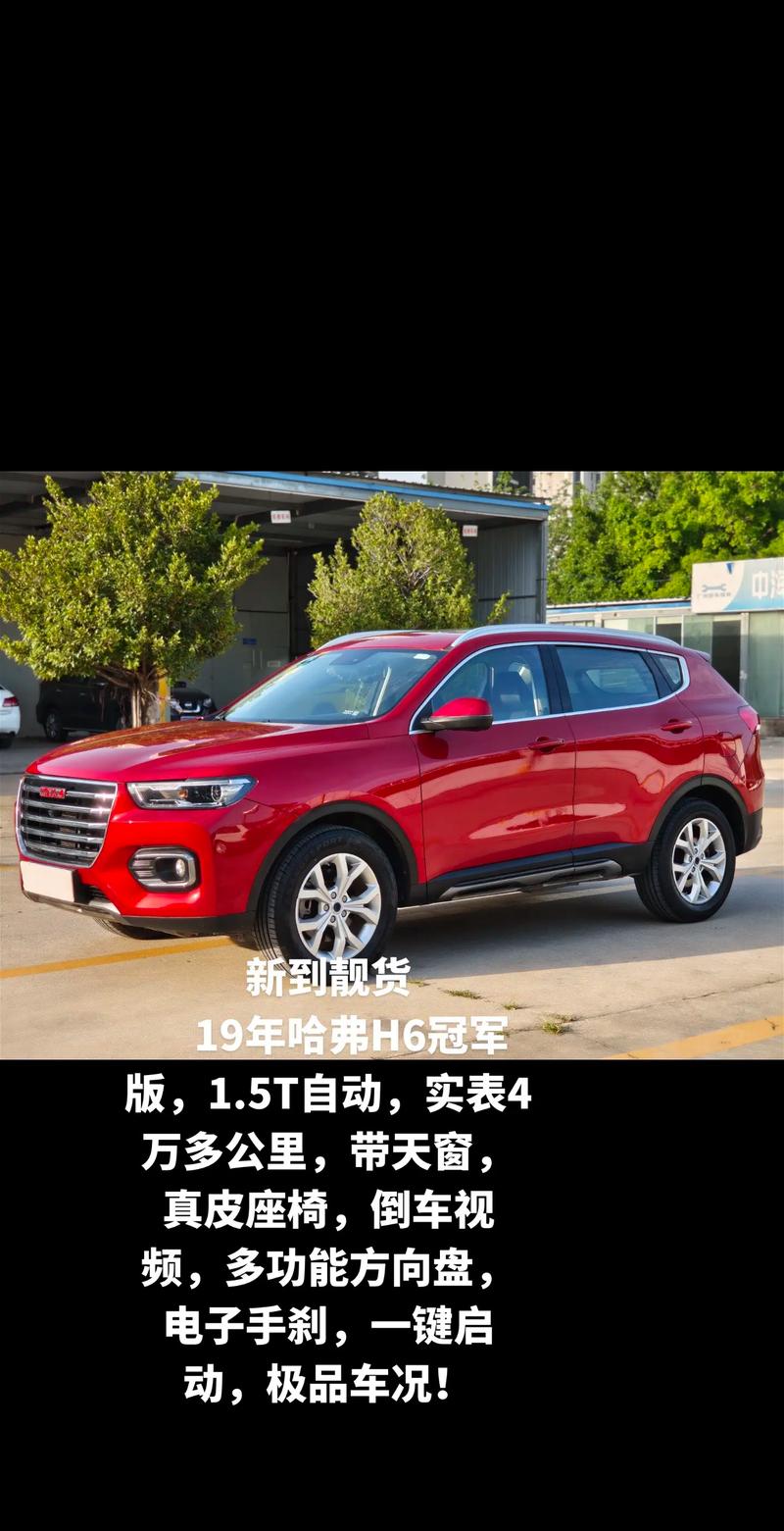 2019款哈弗h6运动版图片 哈弗h6运动版2019款和2021款有什么区别