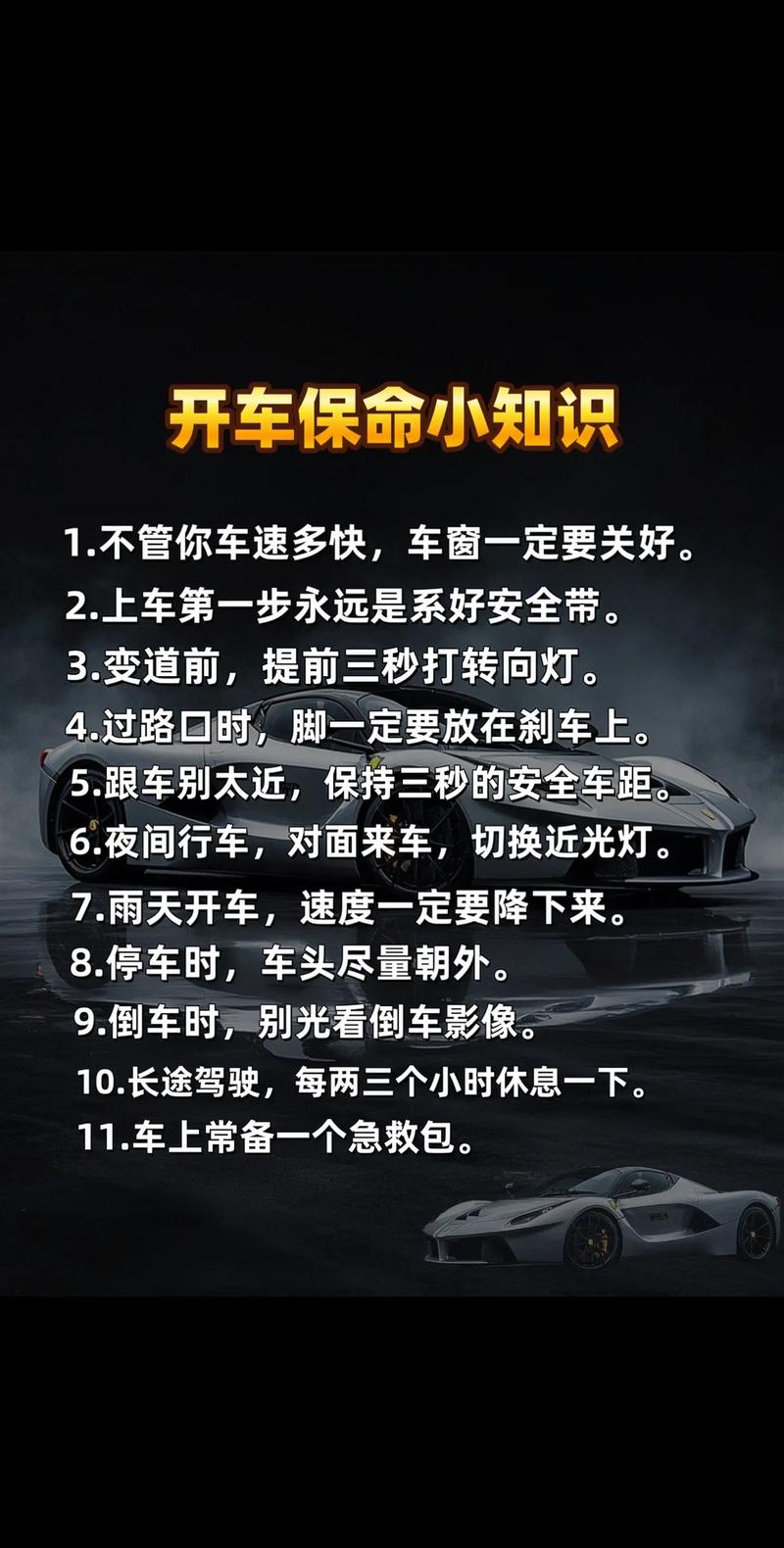 汽车每日分享小知识/每天一点汽车知识