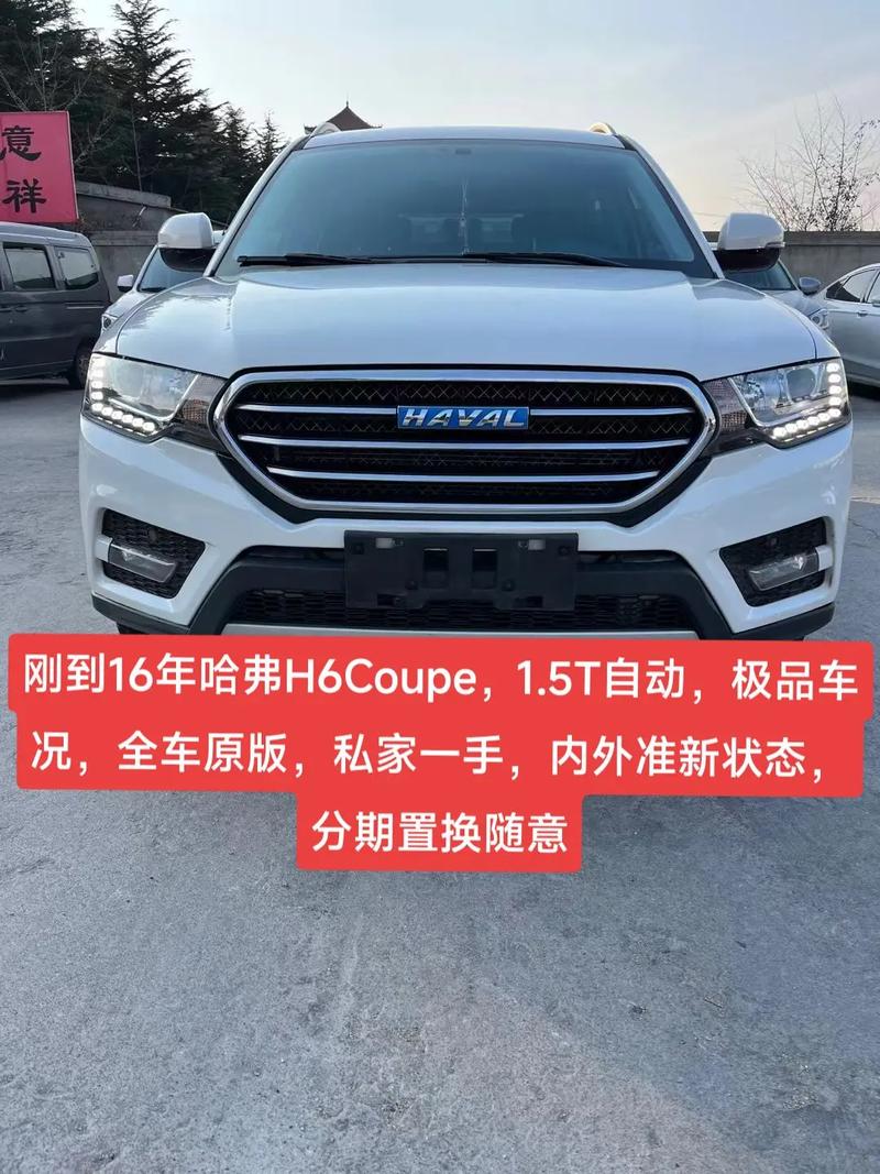 哈弗h6coupe油耗(哈弗h6coupe油耗高为什么还卖得那么好)
