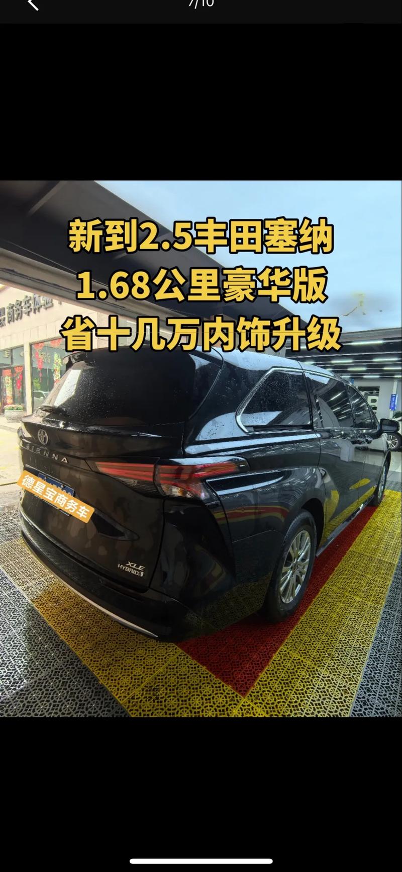 丰田商务车v6/丰田商务车价格